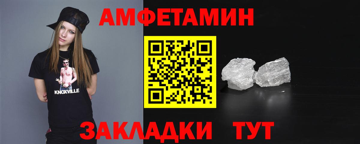 АМФЕТАМИН VHQ Волгодонск