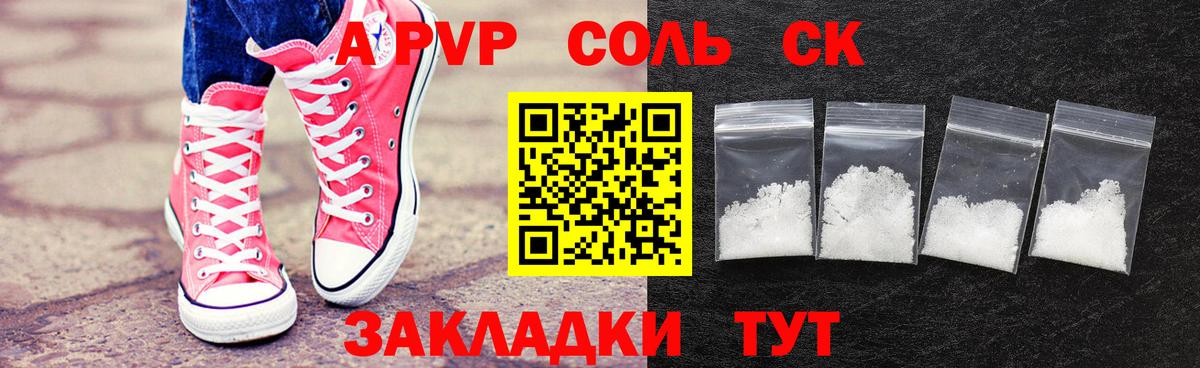 Alpha-PVP кристаллы Волгодонск