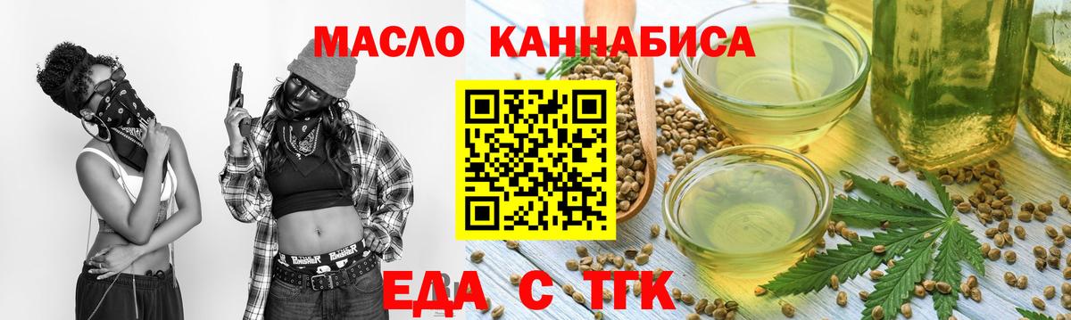 Canna-Cookies конопля  Вход с VPN  Волгодонск 