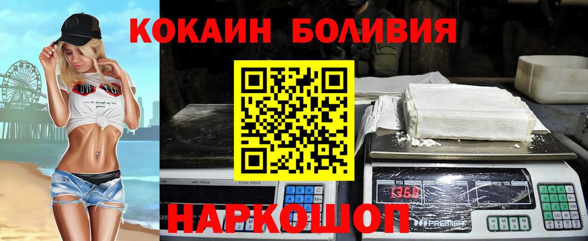 Cocaine Колумбийский Волгодонск