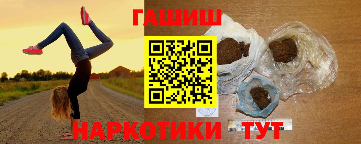 ГАШИШ hashish Волгодонск