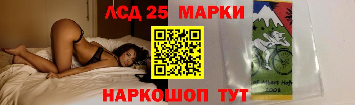 LSD-25 экстази кислота Волгодонск