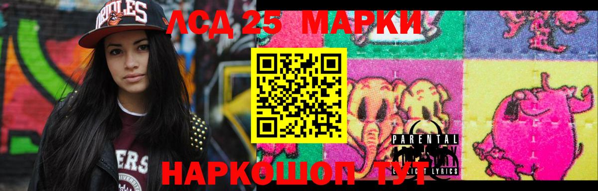 ЛСД экстази ecstasy  LSD-25 экстази кислота  Волгодонск  hydra ТОР  Вход с VPN 