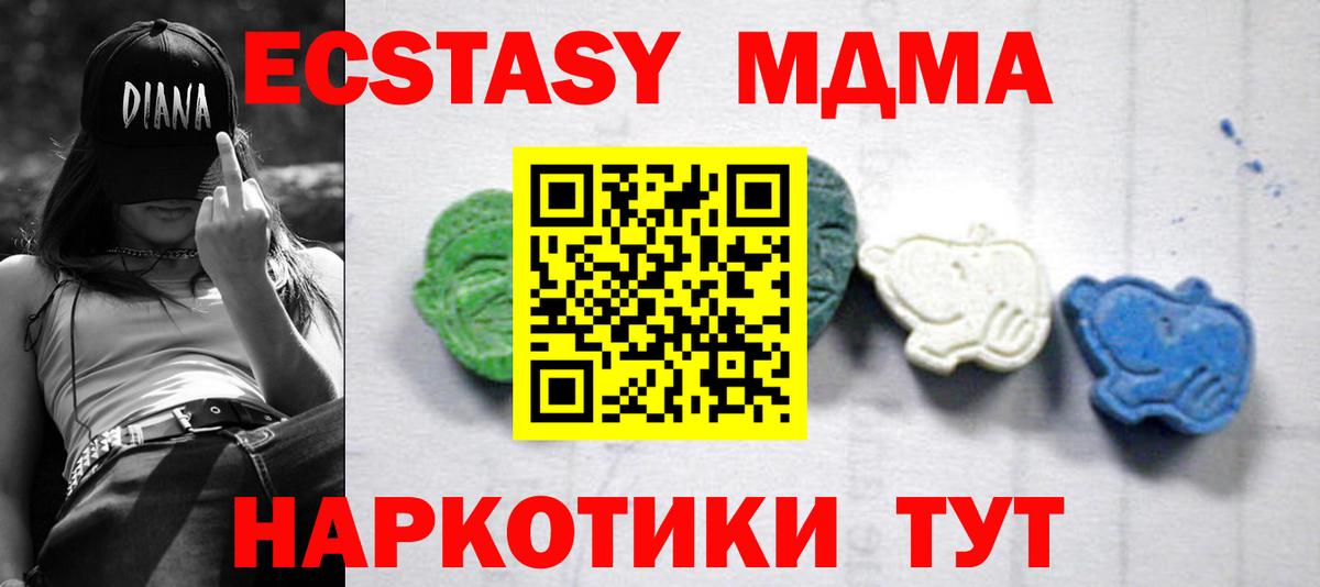 MDMA кристаллы  МДМА VHQ  Вход с VPN  Волгодонск 