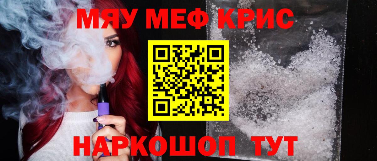 наркотики  МЕФ  Вход с VPN  Волгодонск  Мефедрон mephedrone  Мефедрон  МЯУ-МЯУ 4 MMC 