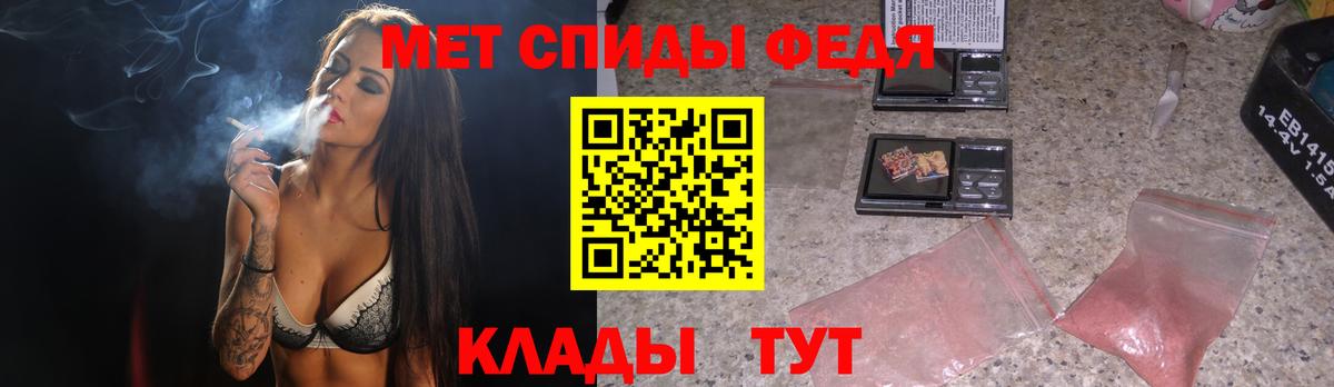 Волгодонск  Первитин мет  Вход с VPN 