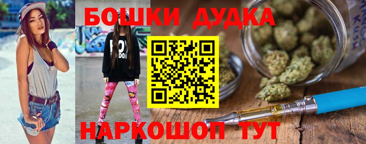 Шишки марихуана THC 21%  Каннабис LSD WEED  Волгодонск  Вход с VPN  МАРИХУАНА планчик 