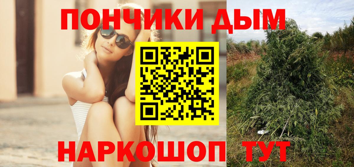 Марихуана OG Kush Волгодонск